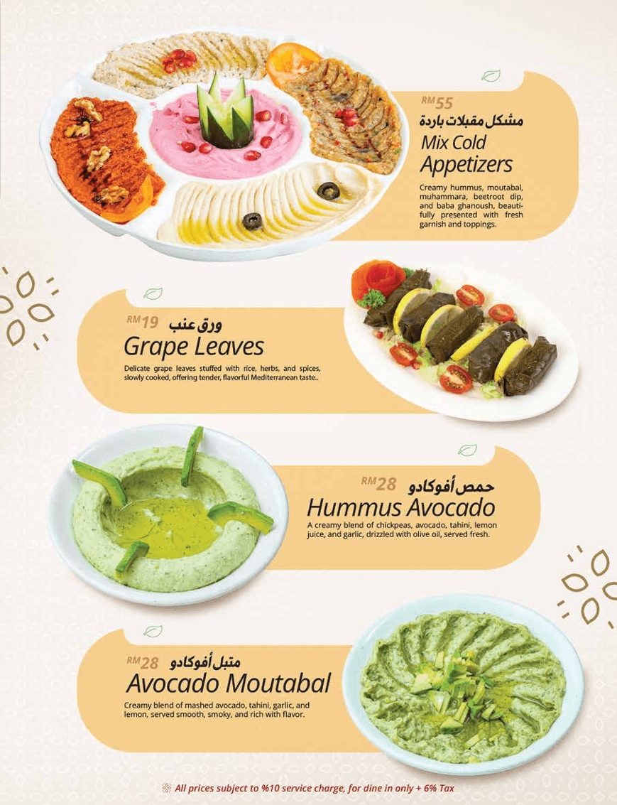 مطعم بوابة حلب Halab Gate Restaurant