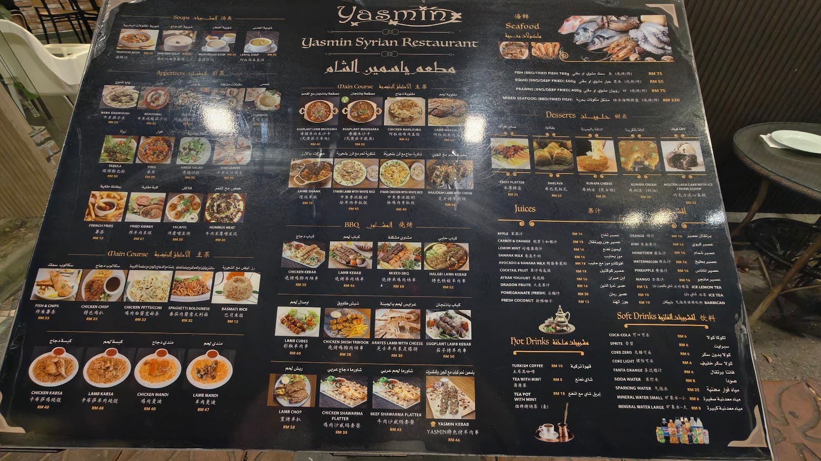 Yasmin Syrian Restaurant المطعم السوري ياسمين