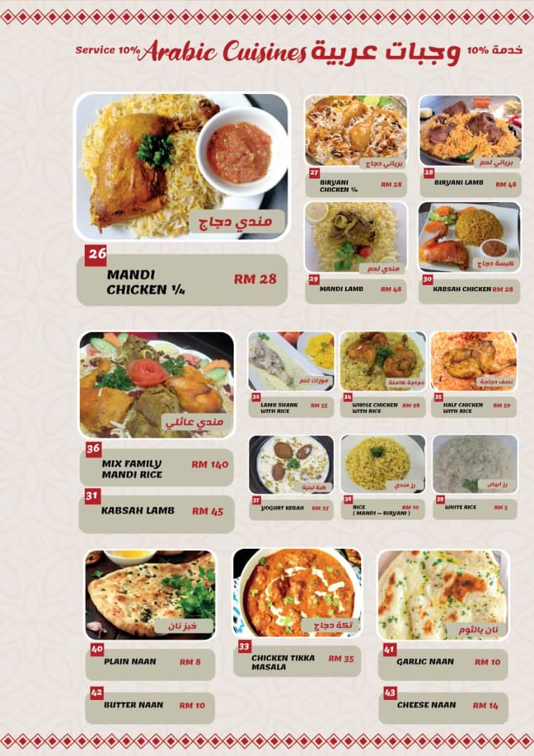 Zahrat Alsham Restaurant
